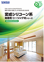 Catalogs Inquiries About Our Products & Solutions