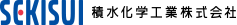 SEKISUI 積水化学工業株式会社