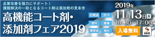 Sansokan events 2019