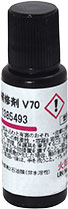 V70<仕上げ用>