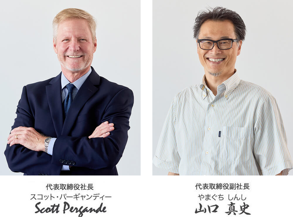 代表取締役社長 スコット・パーギャンディー 代表取締役副社長 山口真史