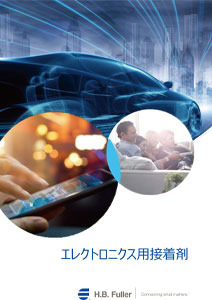カタログ＿エレクトロニクス